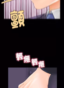 Page 386 of 秘书的难言之隐 | 祕書的難言之隱 1-44 - preview thumbnail