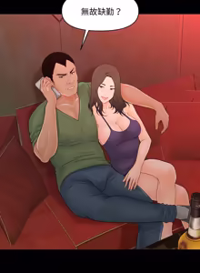Page 388 of 秘书的难言之隐 | 祕書的難言之隱 1-44 - preview thumbnail