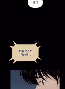 Page 389 of 秘书的难言之隐 | 祕書的難言之隱 1-44 - preview thumbnail