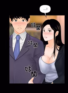 Page 394 of 秘书的难言之隐 | 祕書的難言之隱 1-44 - preview thumbnail