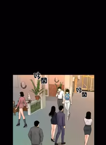 Page 395 of 秘书的难言之隐 | 祕書的難言之隱 1-44 - preview thumbnail