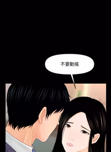Page 401 of 秘书的难言之隐 | 祕書的難言之隱 1-44 - preview thumbnail