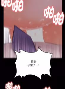 Page 403 of 秘书的难言之隐 | 祕書的難言之隱 1-44 - preview thumbnail
