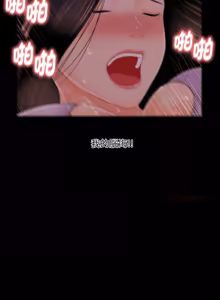 Page 404 of 秘书的难言之隐 | 祕書的難言之隱 1-44 - preview thumbnail