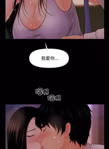 Page 406 of 秘书的难言之隐 | 祕書的難言之隱 1-44 - preview thumbnail