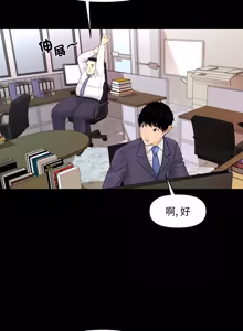 Page 407 of 秘书的难言之隐 | 祕書的難言之隱 1-44 - preview thumbnail