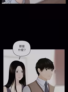 Page 408 of 秘书的难言之隐 | 祕書的難言之隱 1-44 - preview thumbnail