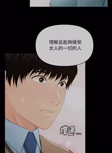 Page 409 of 秘书的难言之隐 | 祕書的難言之隱 1-44 - preview thumbnail
