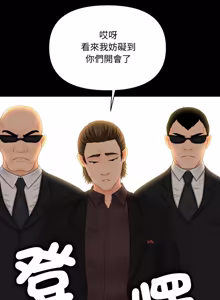Page 423 of 秘书的难言之隐 | 祕書的難言之隱 1-44 - preview thumbnail