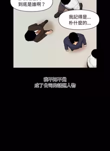 Page 427 of 秘书的难言之隐 | 祕書的難言之隱 1-44 - preview thumbnail