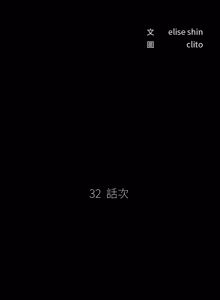 Page 431 of 秘书的难言之隐 | 祕書的難言之隱 1-44 - preview thumbnail