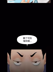 Page 432 of 秘书的难言之隐 | 祕書的難言之隱 1-44 - preview thumbnail