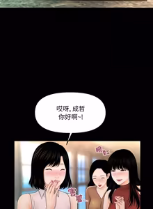 Page 433 of 秘书的难言之隐 | 祕書的難言之隱 1-44 - preview thumbnail