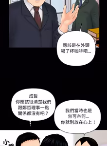 Page 434 of 秘书的难言之隐 | 祕書的難言之隱 1-44 - preview thumbnail