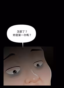 Page 440 of 秘书的难言之隐 | 祕書的難言之隱 1-44 - preview thumbnail