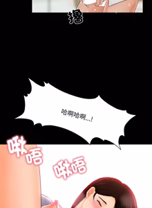 Page 442 of 秘书的难言之隐 | 祕書的難言之隱 1-44 - preview thumbnail