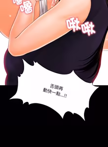 Page 444 of 秘书的难言之隐 | 祕書的難言之隱 1-44 - preview thumbnail