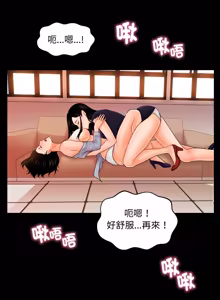 Page 449 of 秘书的难言之隐 | 祕書的難言之隱 1-44 - preview thumbnail