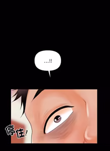 Page 450 of 秘书的难言之隐 | 祕書的難言之隱 1-44 - preview thumbnail