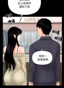 Page 458 of 秘书的难言之隐 | 祕書的難言之隱 1-44 - preview thumbnail