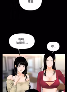 Page 460 of 秘书的难言之隐 | 祕書的難言之隱 1-44 - preview thumbnail