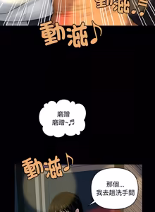Page 463 of 秘书的难言之隐 | 祕書的難言之隱 1-44 - preview thumbnail