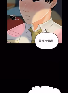 Page 465 of 秘书的难言之隐 | 祕書的難言之隱 1-44 - preview thumbnail