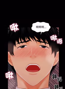 Page 468 of 秘书的难言之隐 | 祕書的難言之隱 1-44 - preview thumbnail