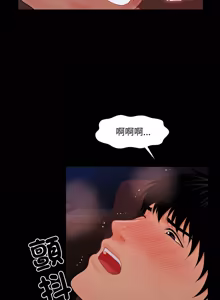 Page 469 of 秘书的难言之隐 | 祕書的難言之隱 1-44 - preview thumbnail