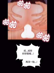 Page 475 of 秘书的难言之隐 | 祕書的難言之隱 1-44 - preview thumbnail
