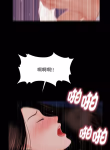 Page 477 of 秘书的难言之隐 | 祕書的難言之隱 1-44 - preview thumbnail