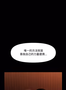 Page 482 of 秘书的难言之隐 | 祕書的難言之隱 1-44 - preview thumbnail