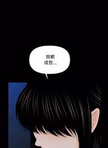 Page 484 of 秘书的难言之隐 | 祕書的難言之隱 1-44 - preview thumbnail