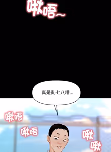 Page 488 of 秘书的难言之隐 | 祕書的難言之隱 1-44 - preview thumbnail