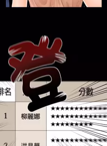 Page 490 of 秘书的难言之隐 | 祕書的難言之隱 1-44 - preview thumbnail