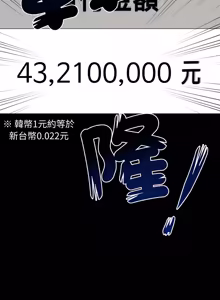 Page 491 of 秘书的难言之隐 | 祕書的難言之隱 1-44 - preview thumbnail