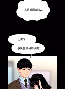 Page 492 of 秘书的难言之隐 | 祕書的難言之隱 1-44 - preview thumbnail