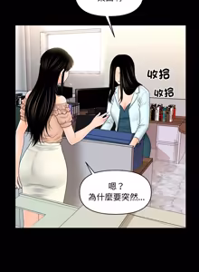 Page 493 of 秘书的难言之隐 | 祕書的難言之隱 1-44 - preview thumbnail