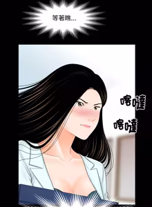 Page 494 of 秘书的难言之隐 | 祕書的難言之隱 1-44 - preview thumbnail