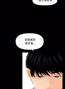 Page 496 of 秘书的难言之隐 | 祕書的難言之隱 1-44 - preview thumbnail
