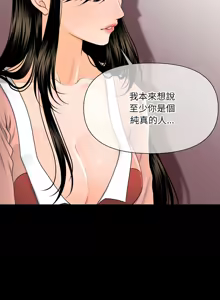 Page 50 of 秘书的难言之隐 | 祕書的難言之隱 1-44 - preview thumbnail