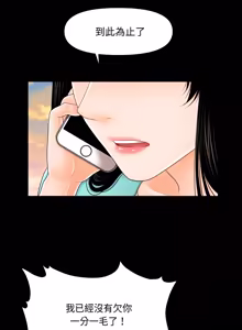 Page 501 of 秘书的难言之隐 | 祕書的難言之隱 1-44 - preview thumbnail