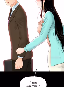 Page 508 of 秘书的难言之隐 | 祕書的難言之隱 1-44 - preview thumbnail