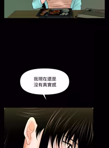 Page 509 of 秘书的难言之隐 | 祕書的難言之隱 1-44 - preview thumbnail