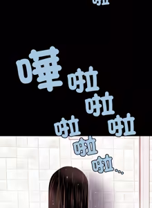 Page 510 of 秘书的难言之隐 | 祕書的難言之隱 1-44 - preview thumbnail