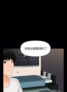 Page 511 of 秘书的难言之隐 | 祕書的難言之隱 1-44 - preview thumbnail