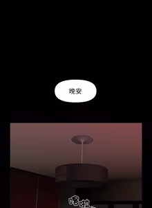 Page 513 of 秘书的难言之隐 | 祕書的難言之隱 1-44 - preview thumbnail