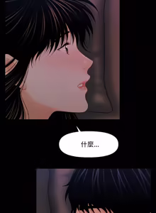 Page 518 of 秘书的难言之隐 | 祕書的難言之隱 1-44 - preview thumbnail