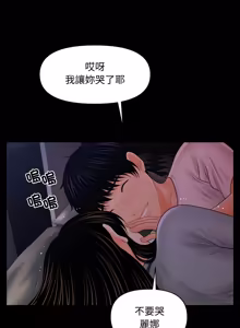 Page 519 of 秘书的难言之隐 | 祕書的難言之隱 1-44 - preview thumbnail