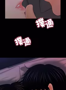 Page 520 of 秘书的难言之隐 | 祕書的難言之隱 1-44 - preview thumbnail